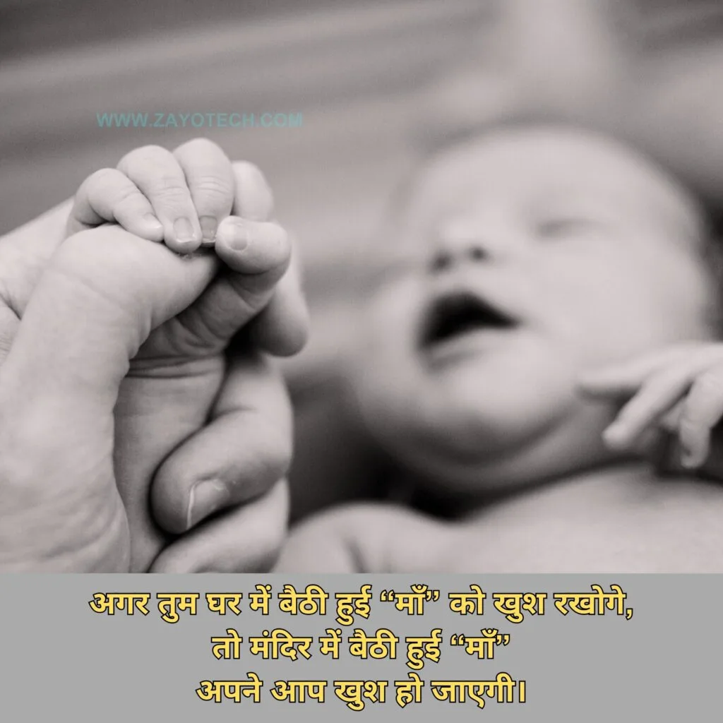 Best Maa Shayari Images