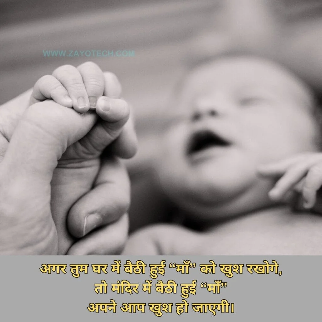 Best Maa Shayari Images