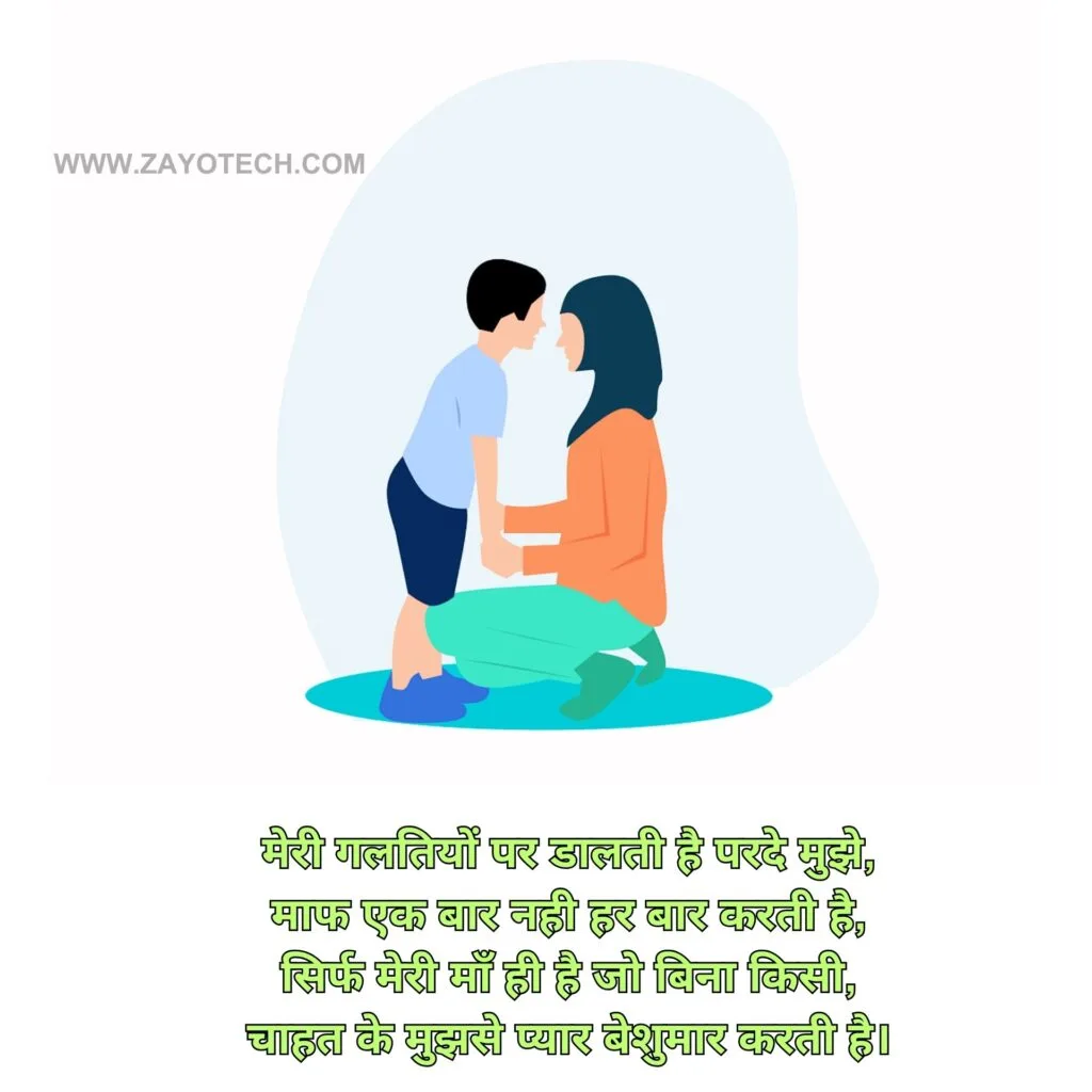 Top Maa Shayari In Hindi