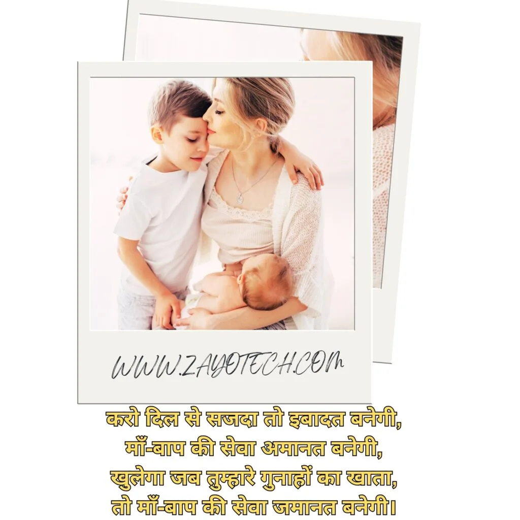 Top Maa Shayari In Hindi