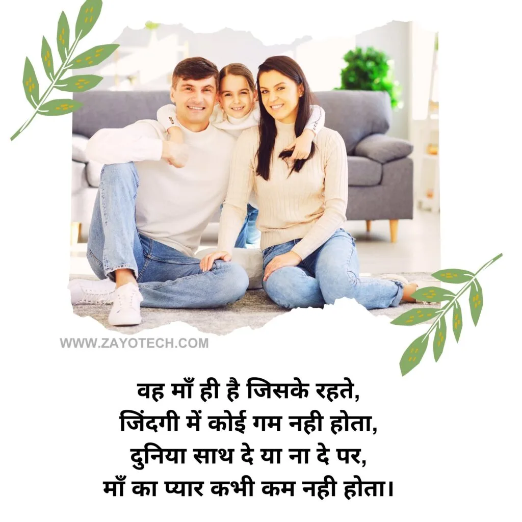 Best 2 Lines Maa Shayari