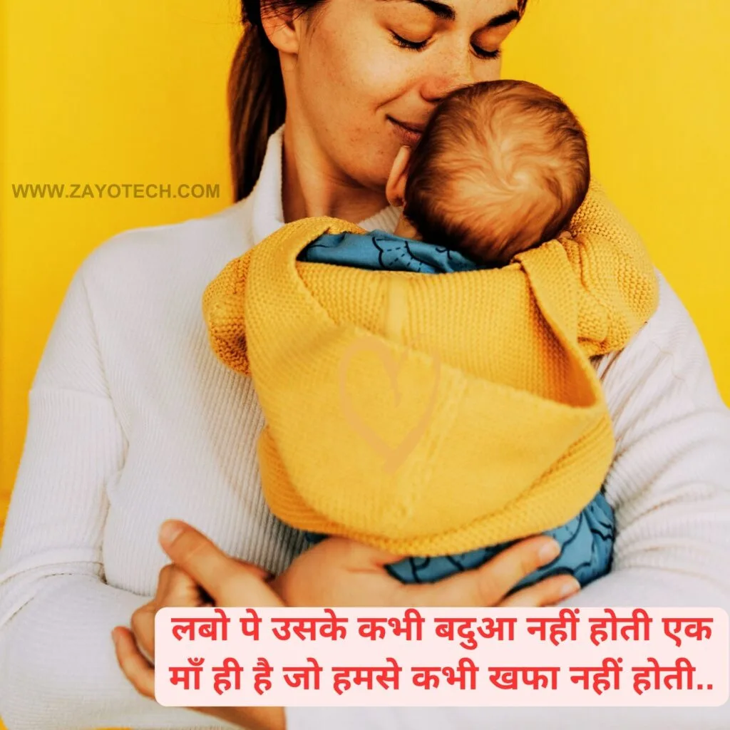 Best 2 Lines Maa Shayari