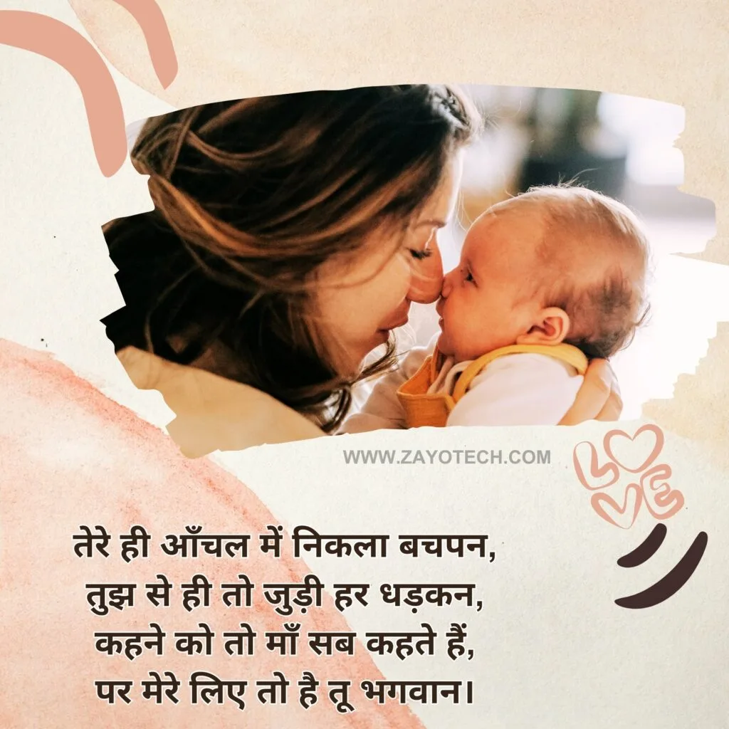 New Maa Shayari
