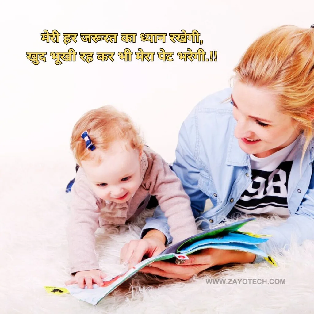 Best Maa Shayari Images