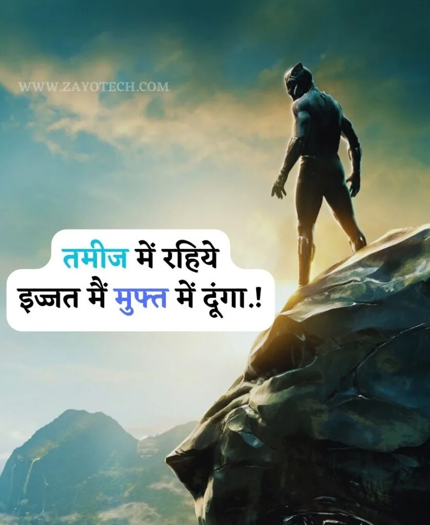 Powerful status for boys in Hindi