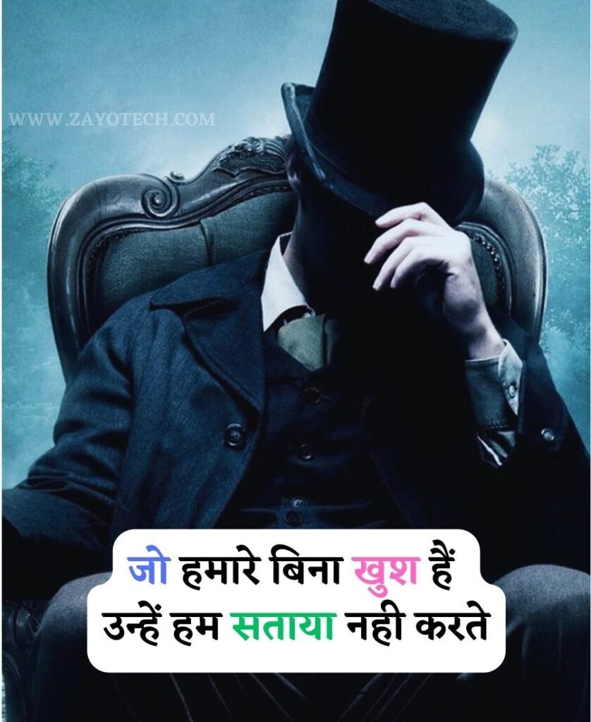 New Royal Attitude Status In Hindi