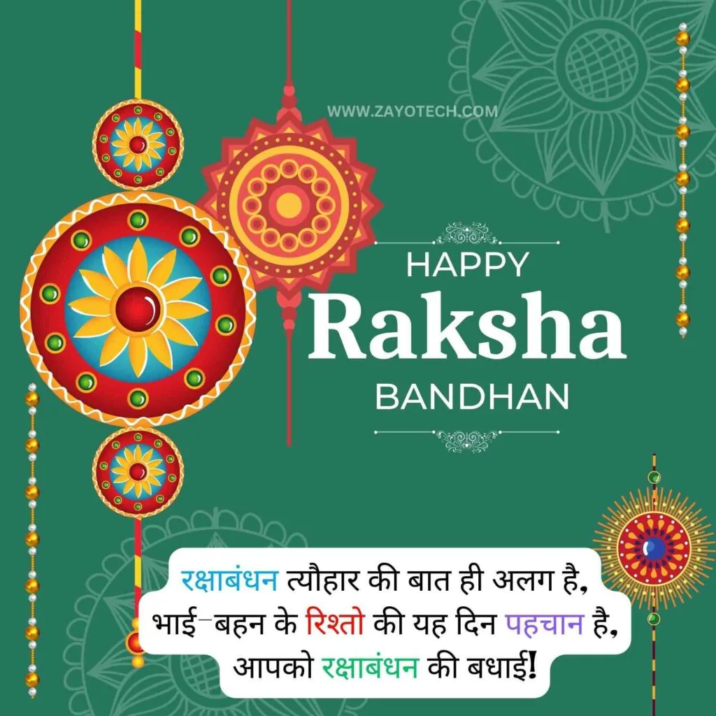 Best Raksha Bandhan Shayari