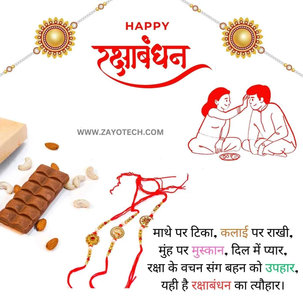 Unique Raksha Bandhan Shayari
