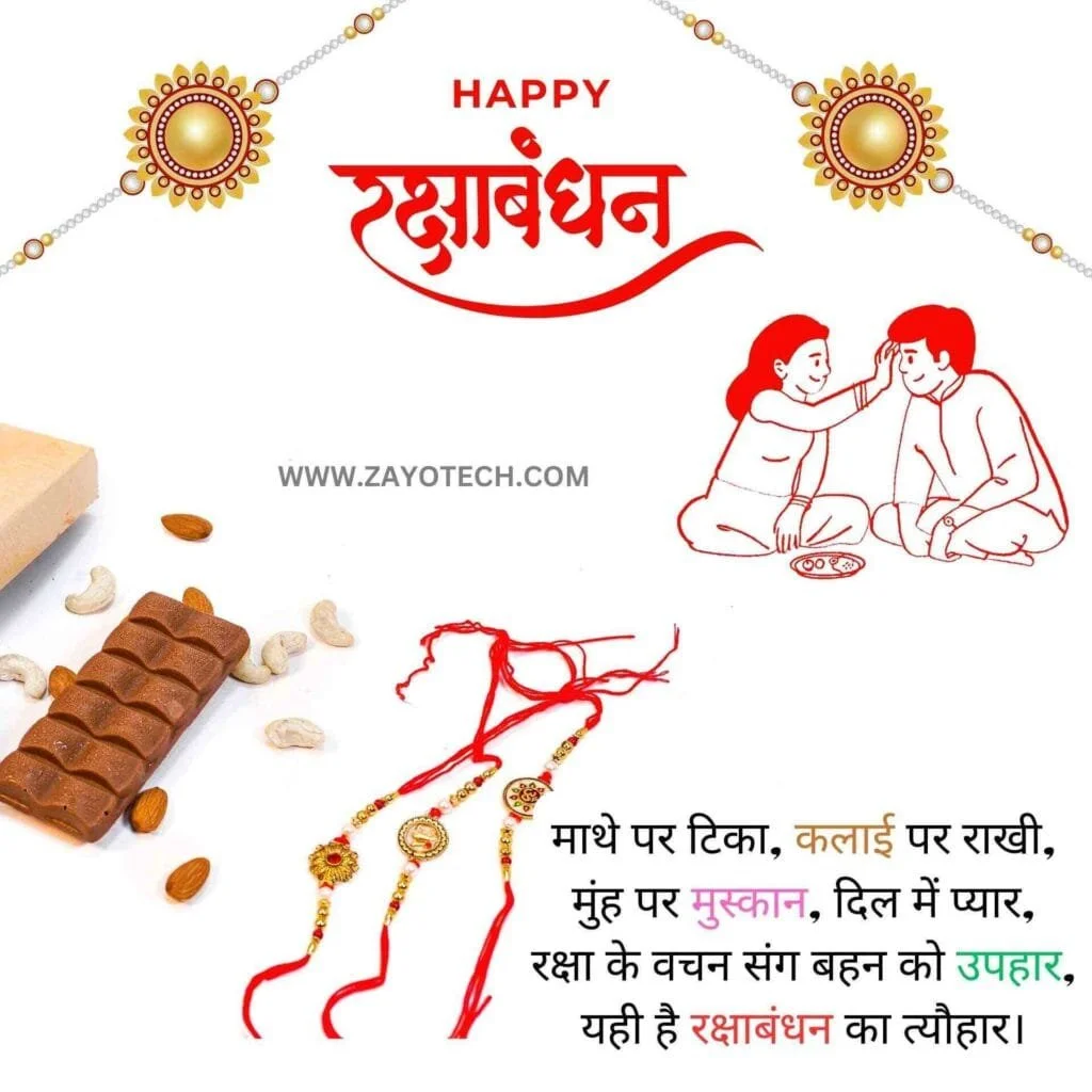 Unique Raksha Bandhan Shayari