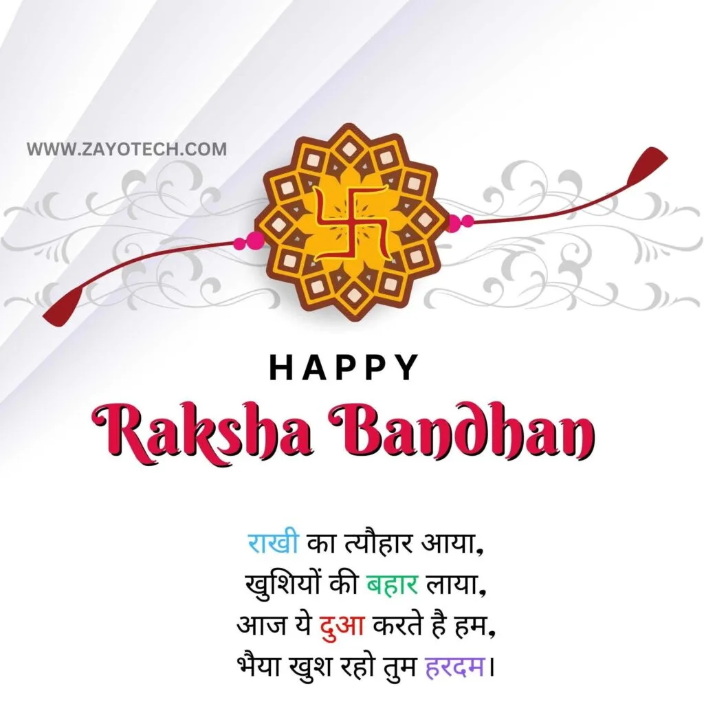 Unique Raksha Bandhan Shayari