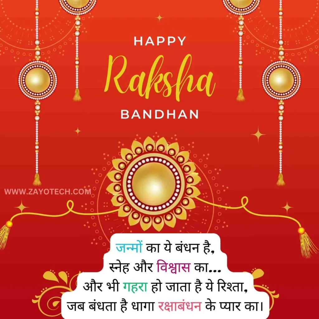 Top Raksha Bandhan Shayari Images