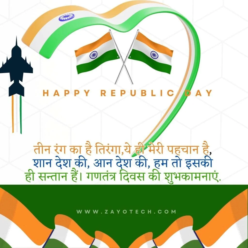 New Republic Day Wishes in Hindi