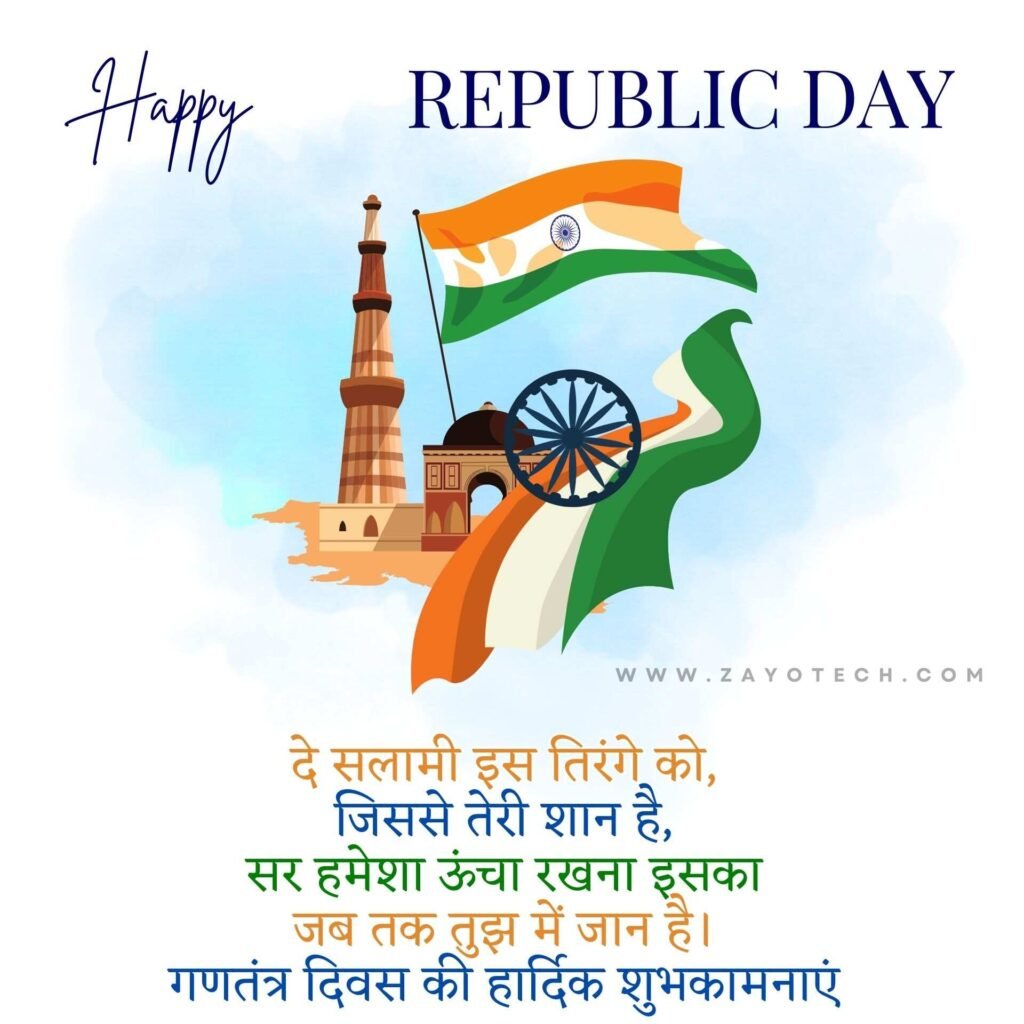 Top Happy Republic Day Wishes 2024 Images