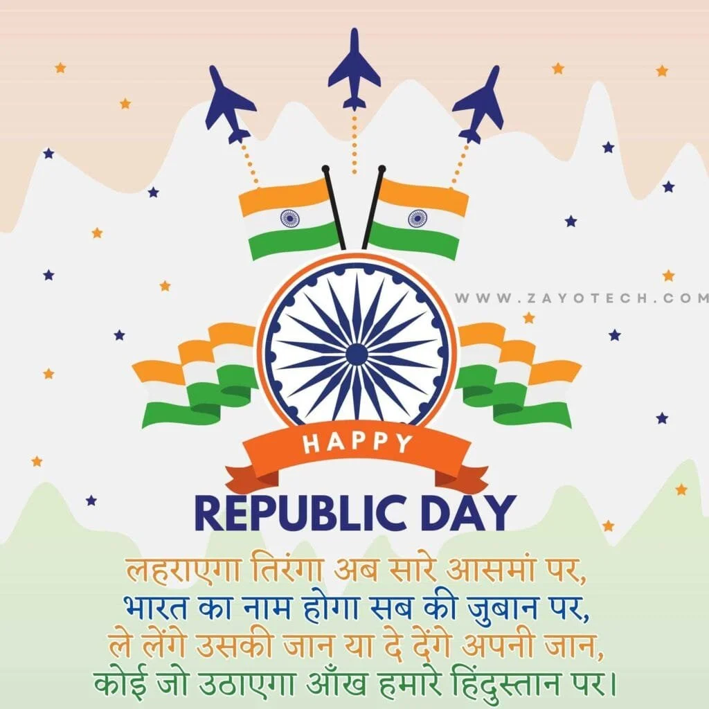 Top Happy Republic Day Wishes 2024 Images