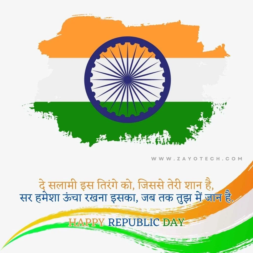 Best Republic Day Status in Hindi for WhatsApp