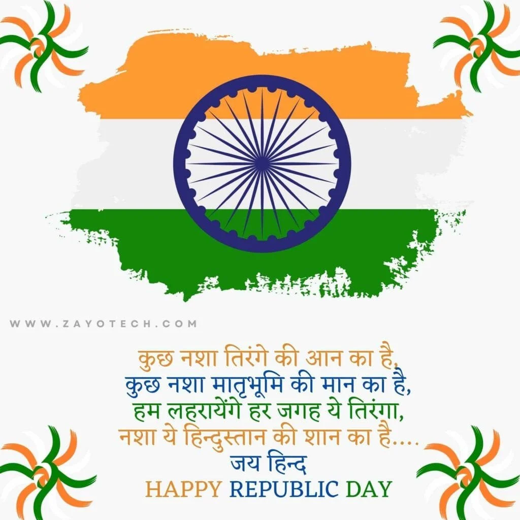 Best Republic Day Status in Hindi for WhatsApp