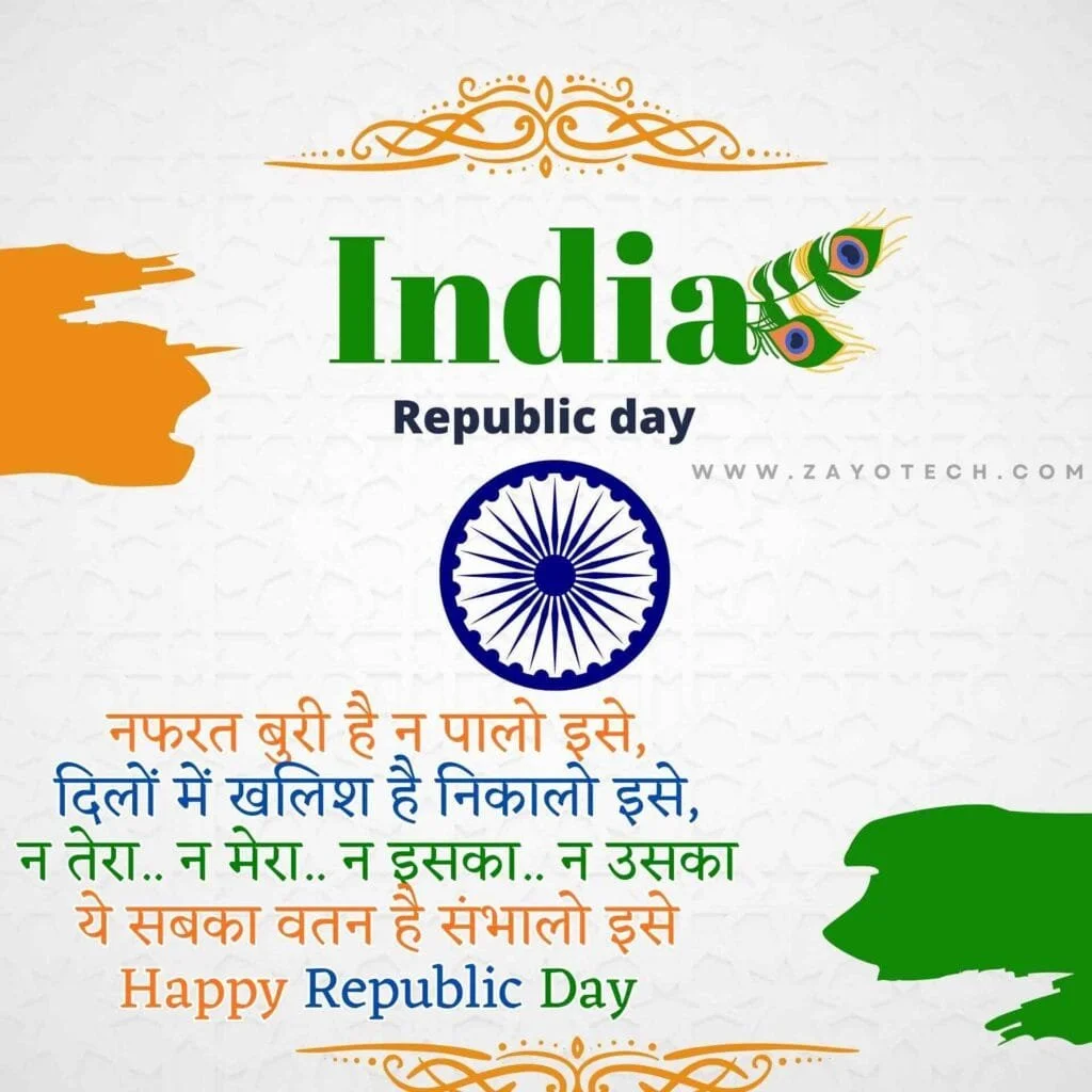 Unique Republic Day Quotes in Hindi