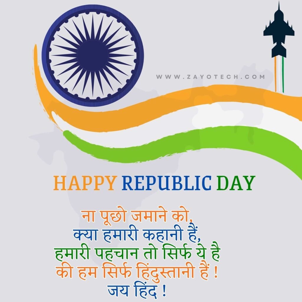 Unique Republic Day Quotes in Hindi