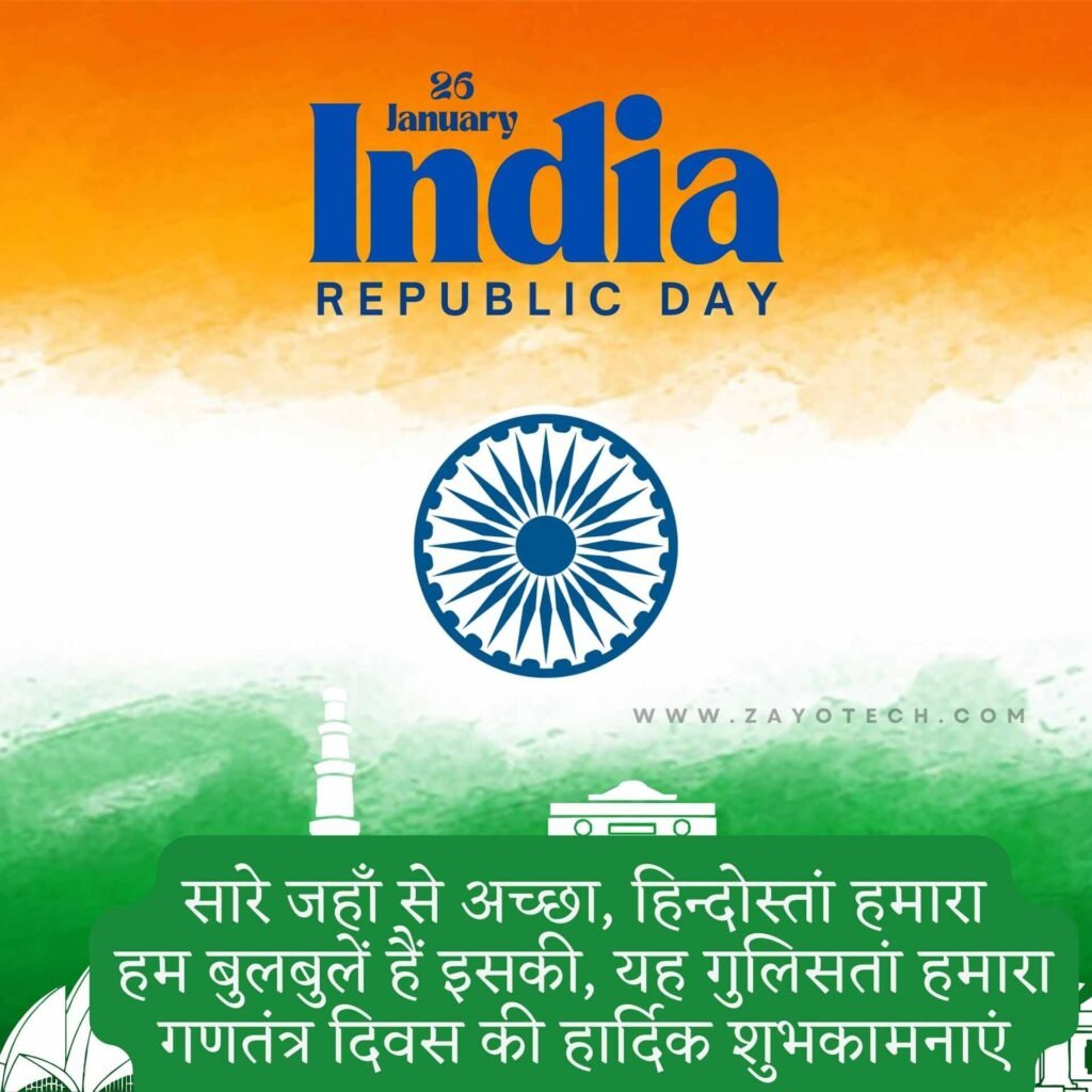 Latest Hindi Republic Day Wishes with Images 2024