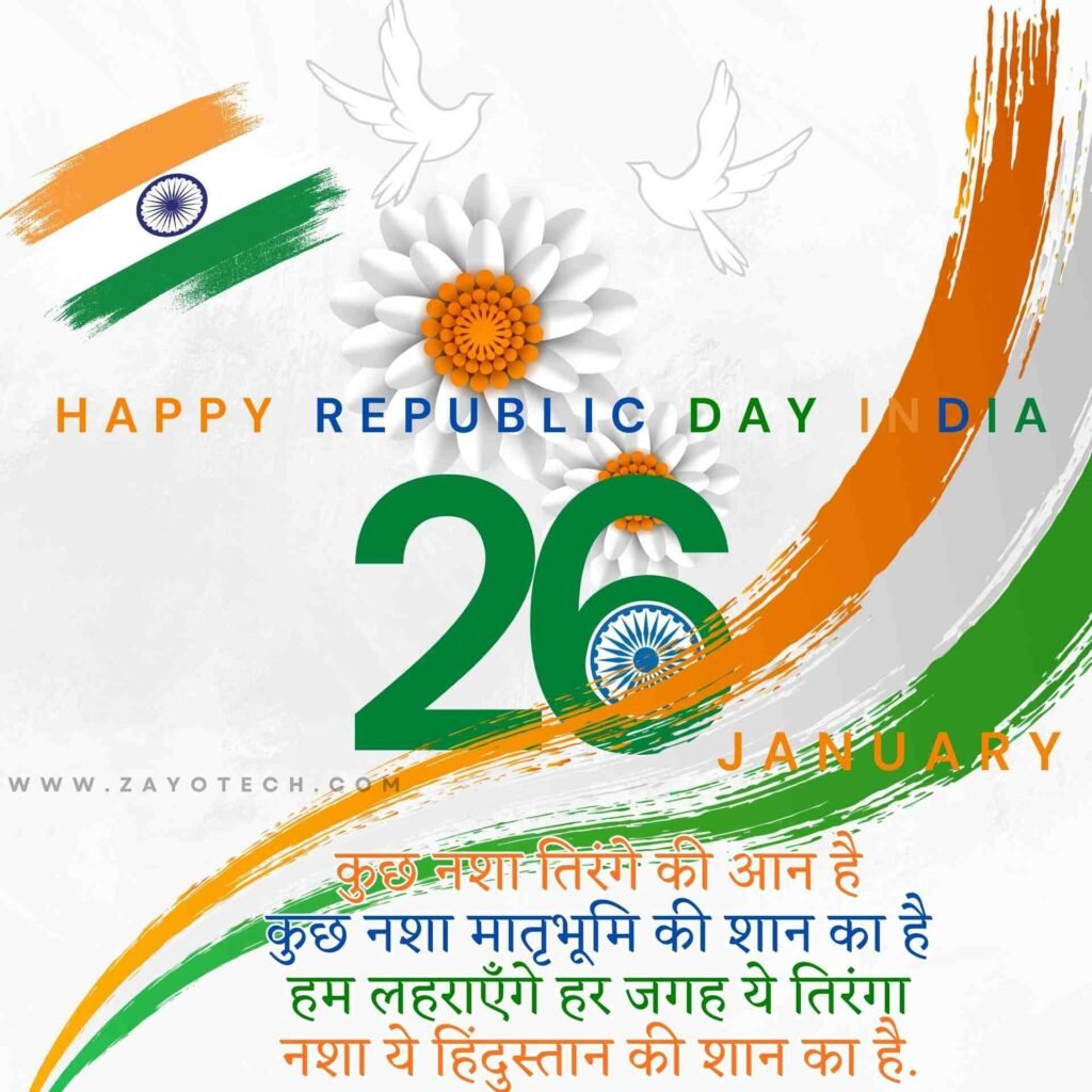 Latest Hindi Republic Day Wishes