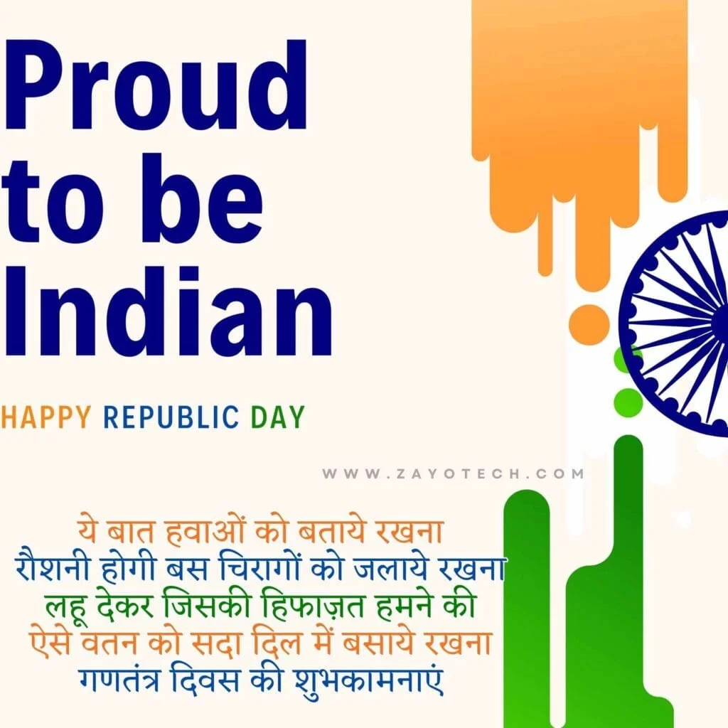 Latest Hindi Republic Day Wishes