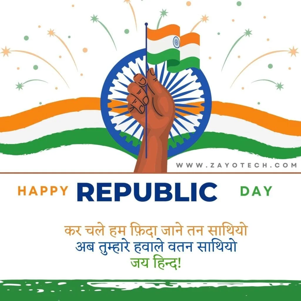 New Republic Day Wishes in Hindi
