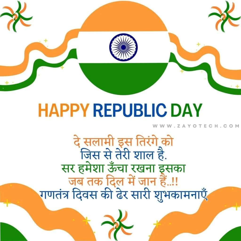 Latest Hindi Republic Day Wishes