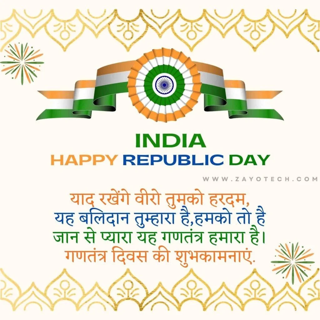 New Gantantra Diwas Ki Hardik Shubh Kamnaye 2024