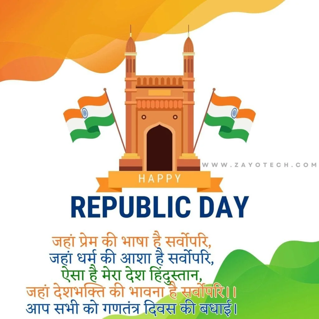 26 January 2024 Ki Shubhkamnaye Hindi Me New 