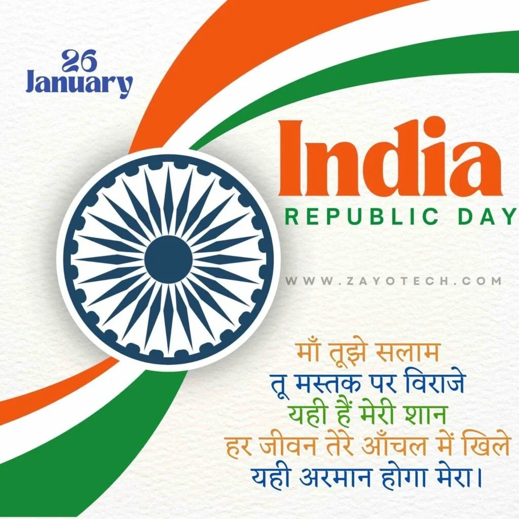 Top Happy Republic Day Wishes 2024 Images