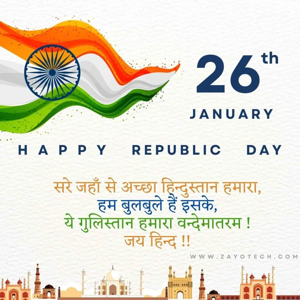 Top Happy Republic Day Wishes 2024 Images