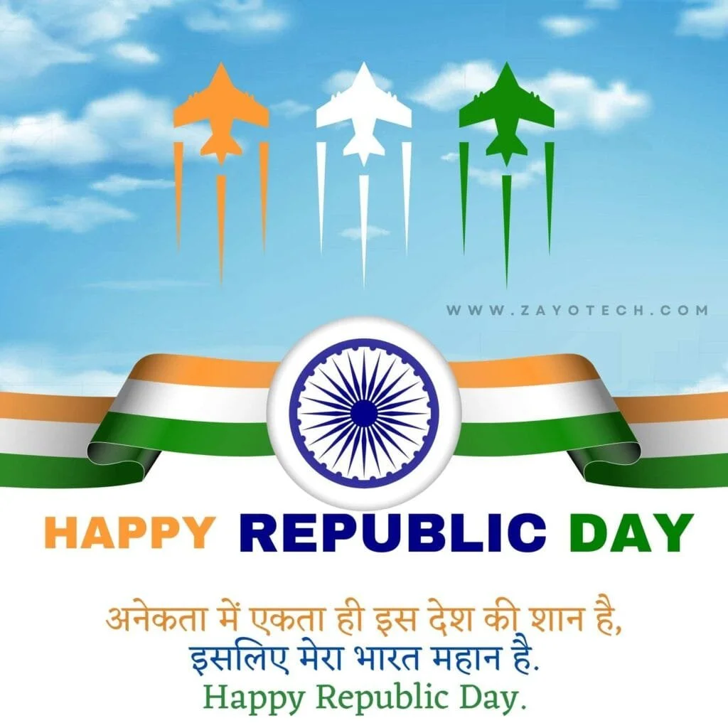 Top Happy Republic Day Wishes 2024 Images