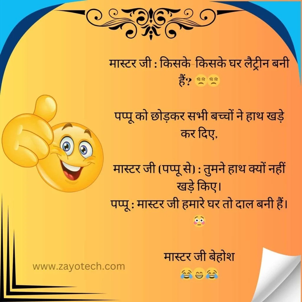 Teacher Student Jokes