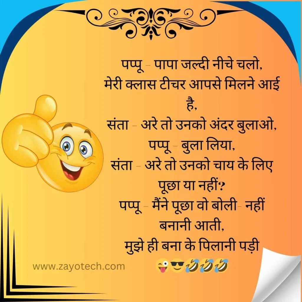 Latest Teacher Student Jokes