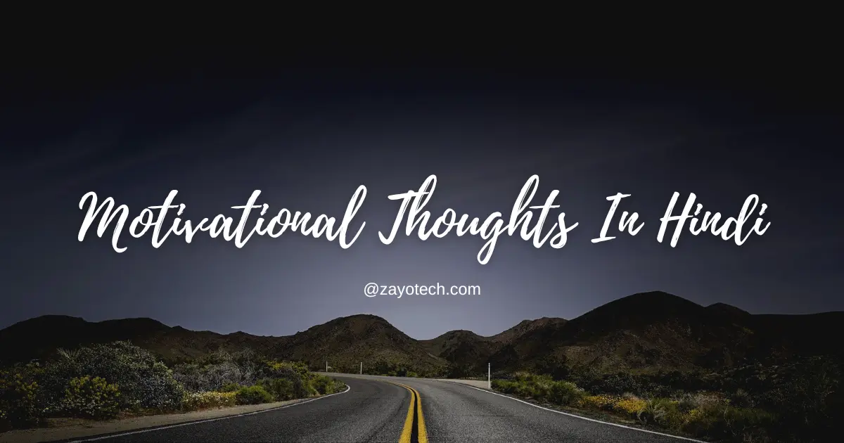 Motivational Thoughts In Hindi के साथ प्रेरणादायक छवि, जो जीवन में सफलता और आत्मविश्वास को बढ़ाने में मदद करती है।