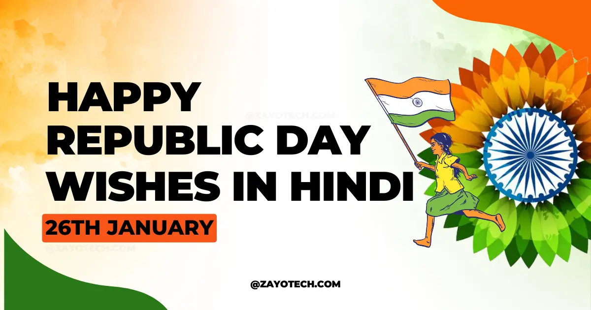 गणतंत्र दिवस की शुभकामनाएं – Republic Day Wishes In Hindi के साथ देशभक्ति का जश्न मनाएं। तिरंगे के साथ सुंदर बधाई संदेश।