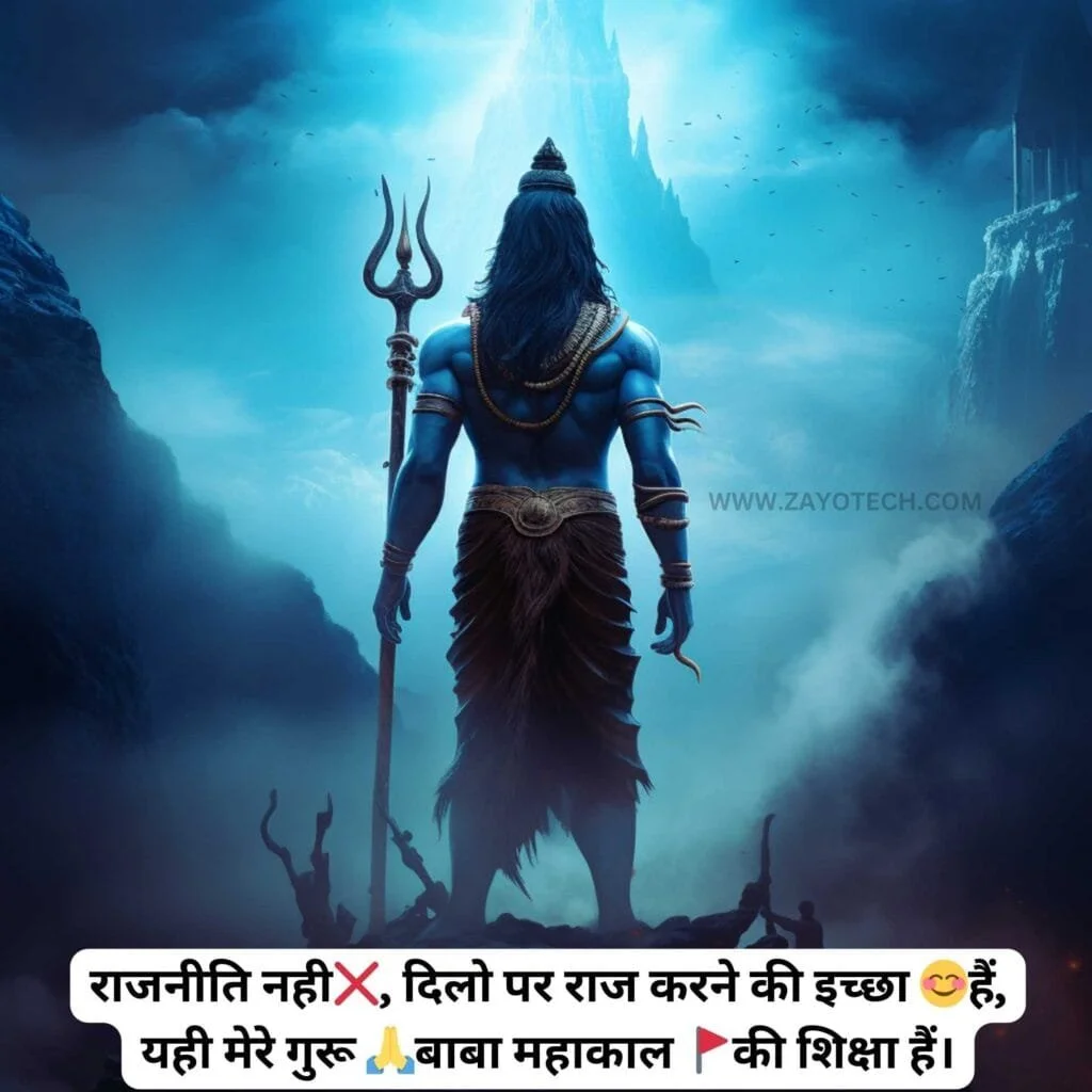 Kalo ke Kal Mahakal Status