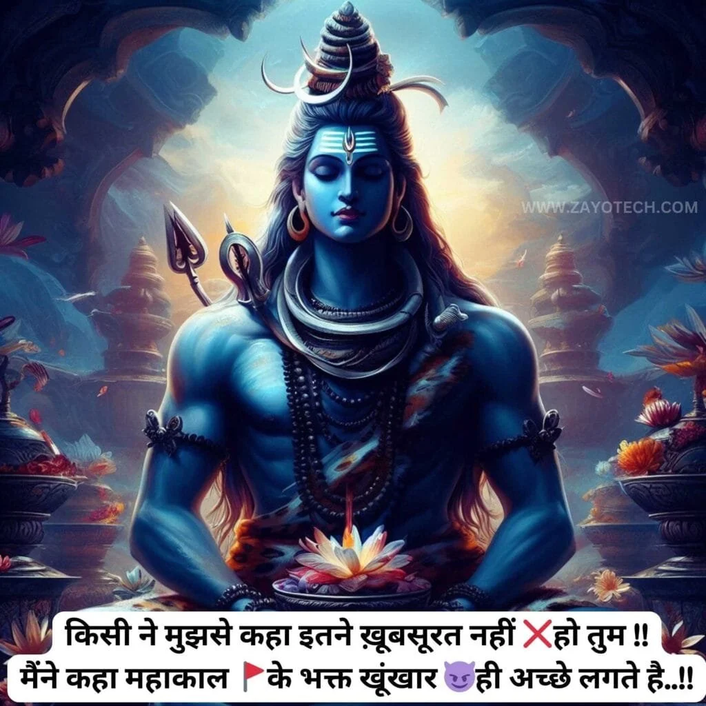 Mahakal Status Shayari