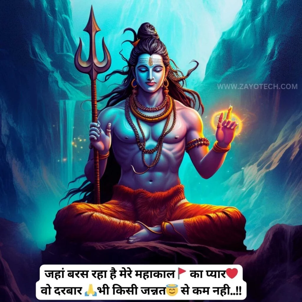 New Mahakal Status