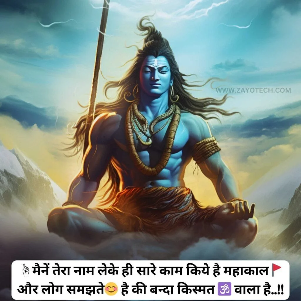 Shiv Status