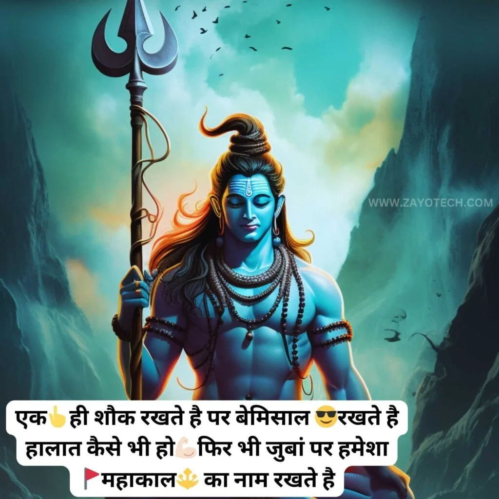 Mahadev Status