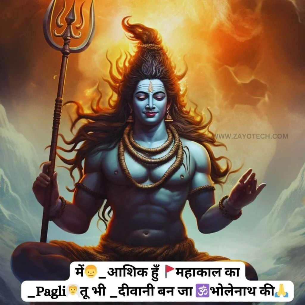 Har Har Mahadev Status