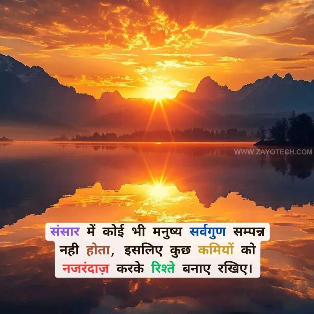Top Anmol Vachan Suvichar