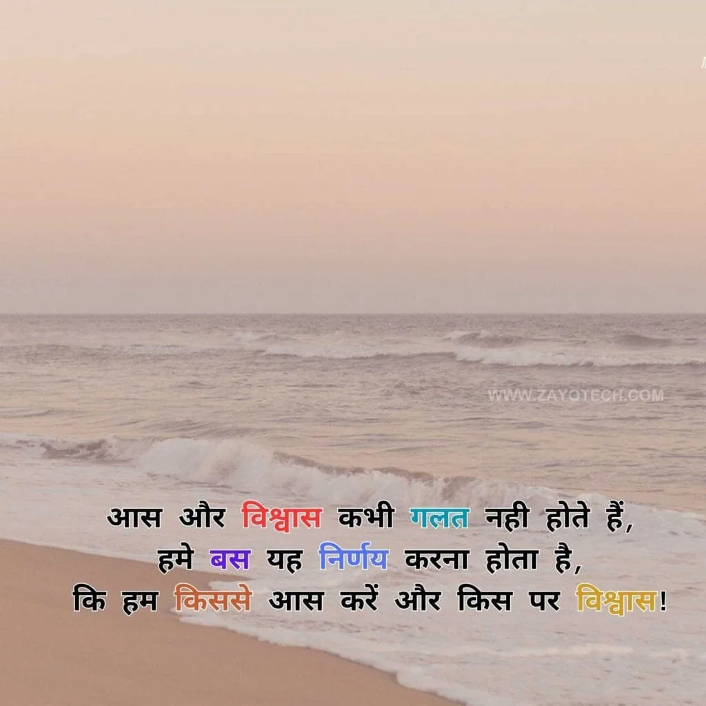 Top Anmol Vachan Suvichar