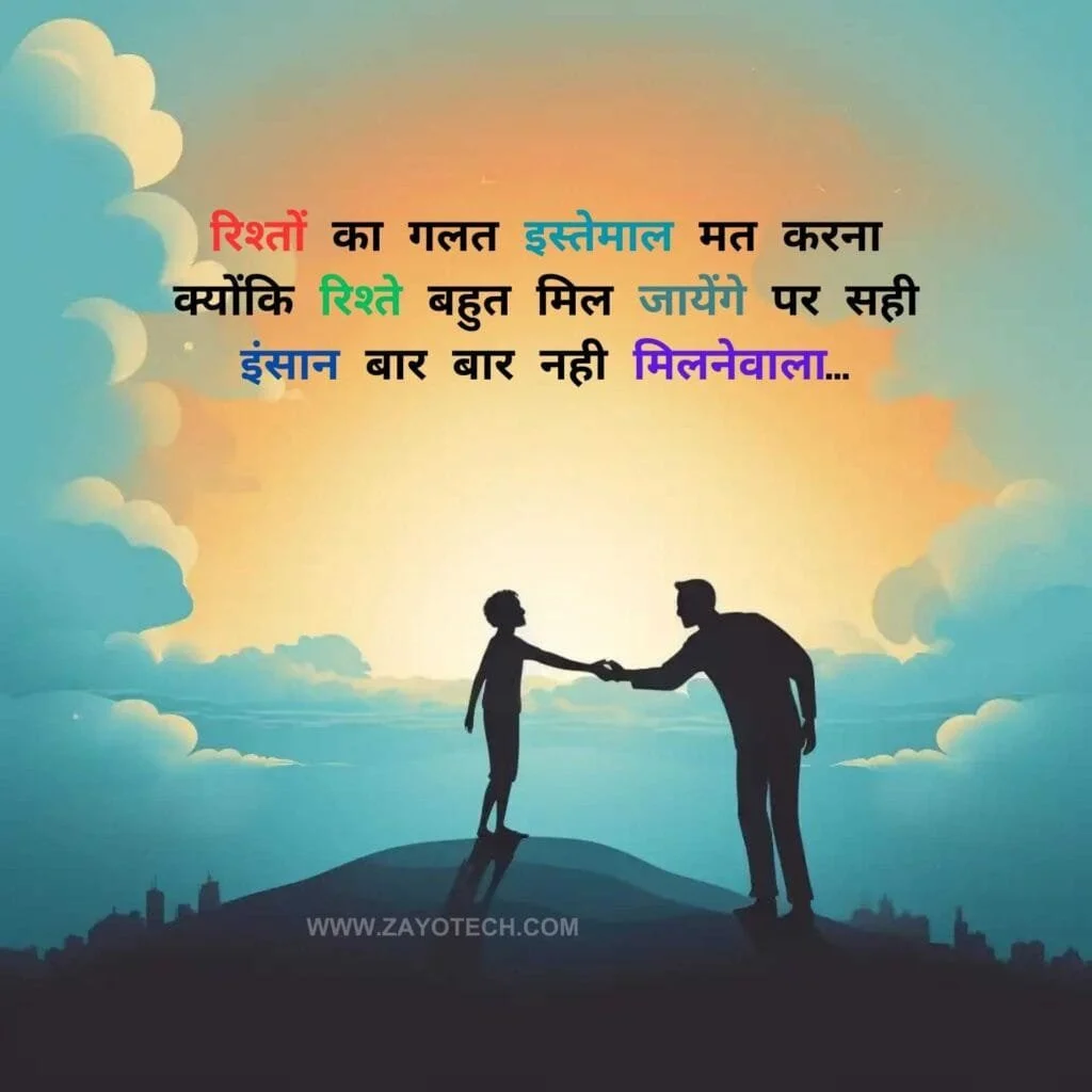Top Anmol Vachan Suvichar