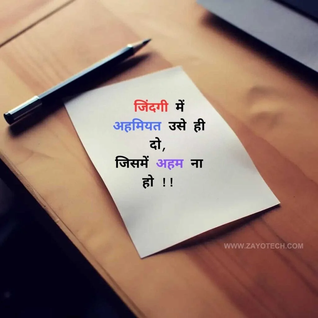 Top Anmol Vachan Suvichar