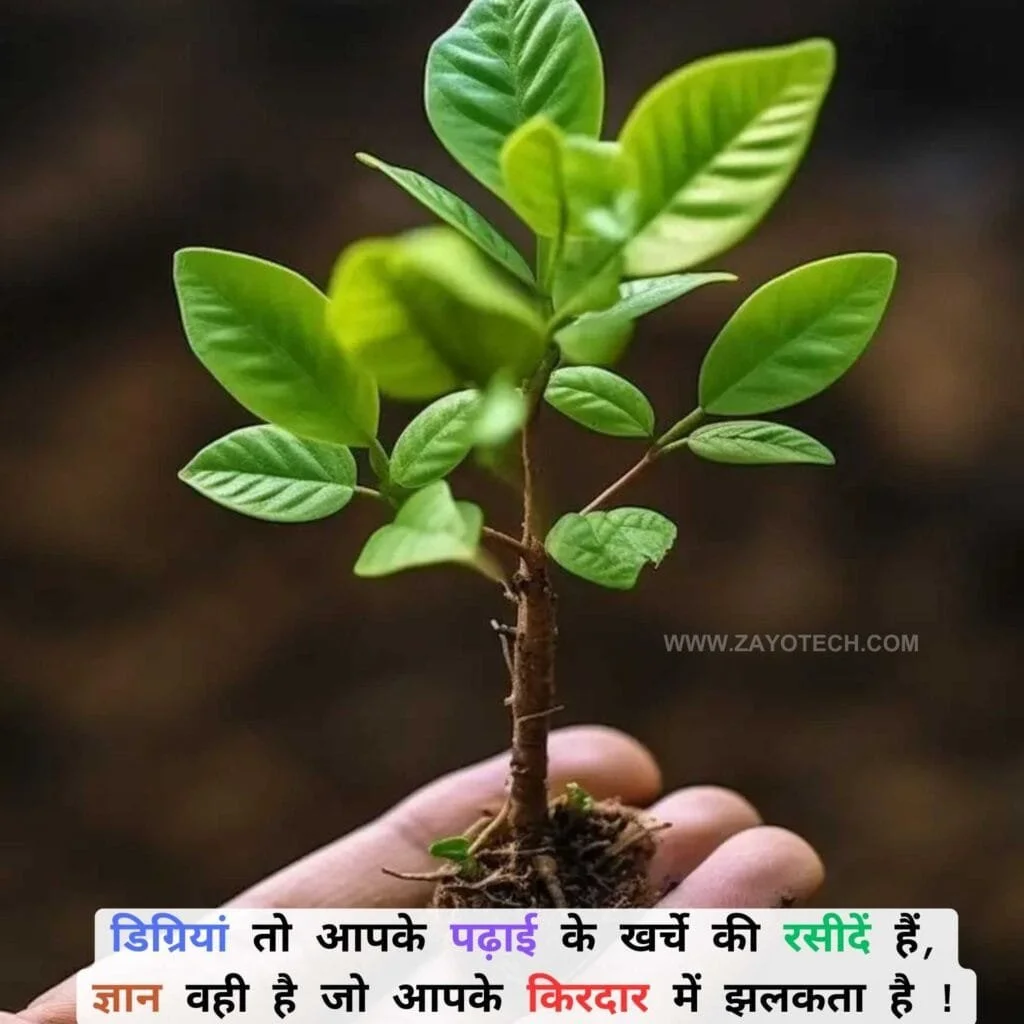 Top Anmol Vachan Suvichar