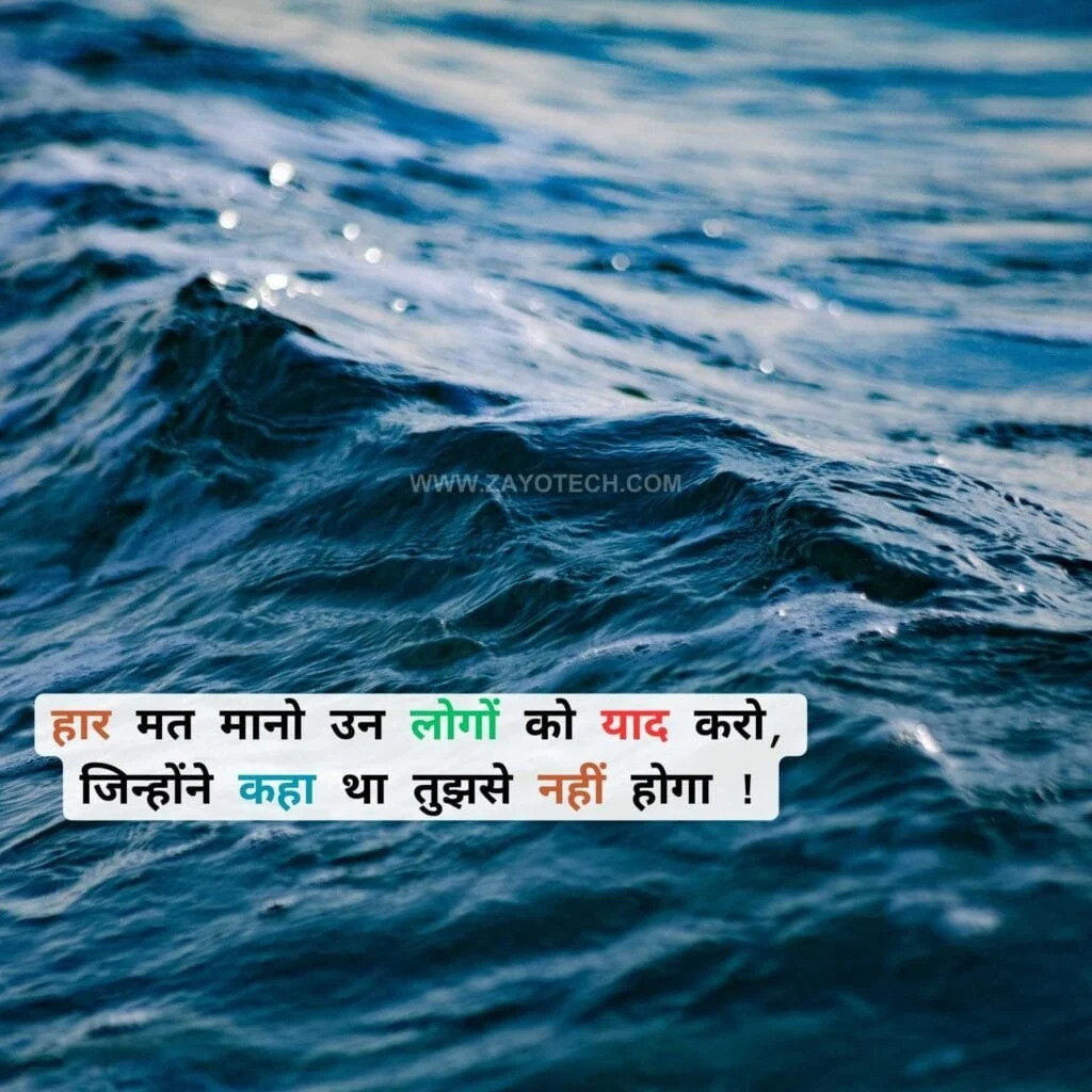Top Anmol Vachan Suvichar