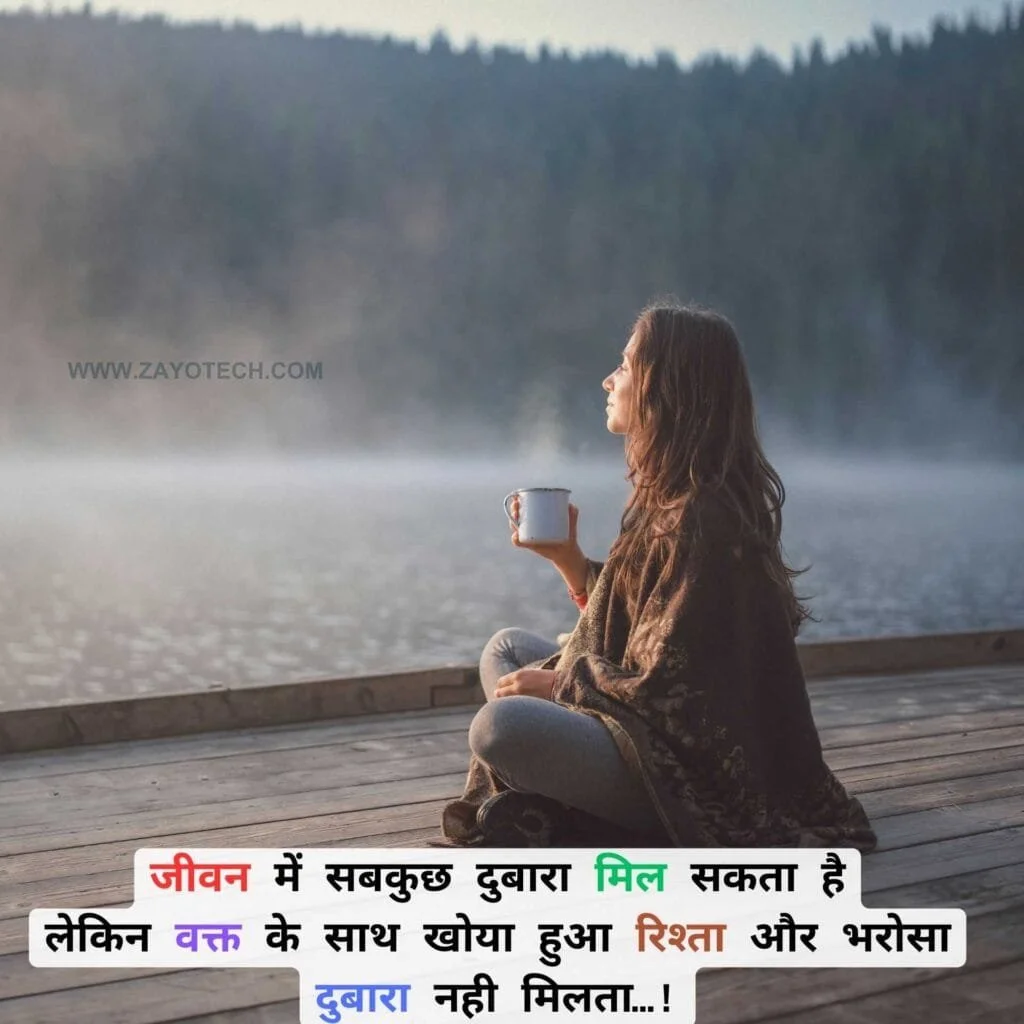 Anmol Vachan Suvichar