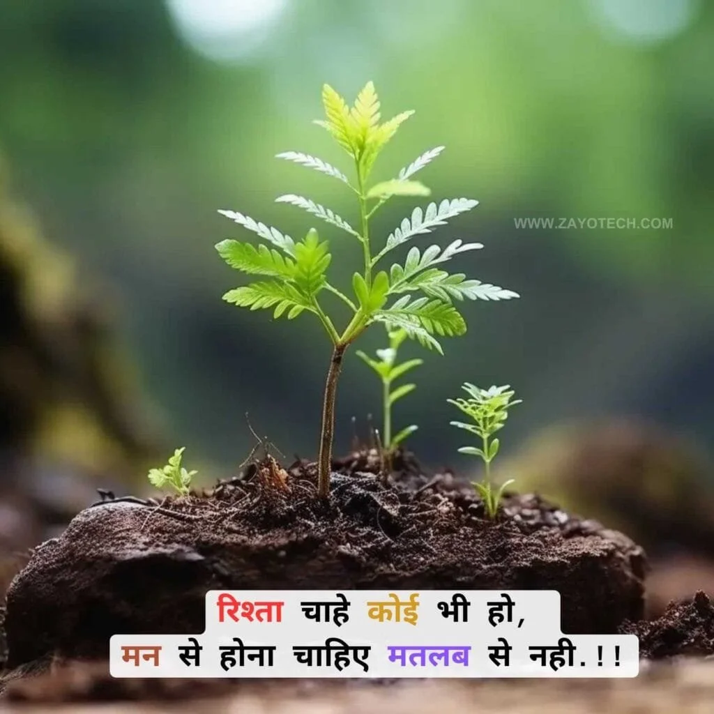 Anmol Vachan Suvichar